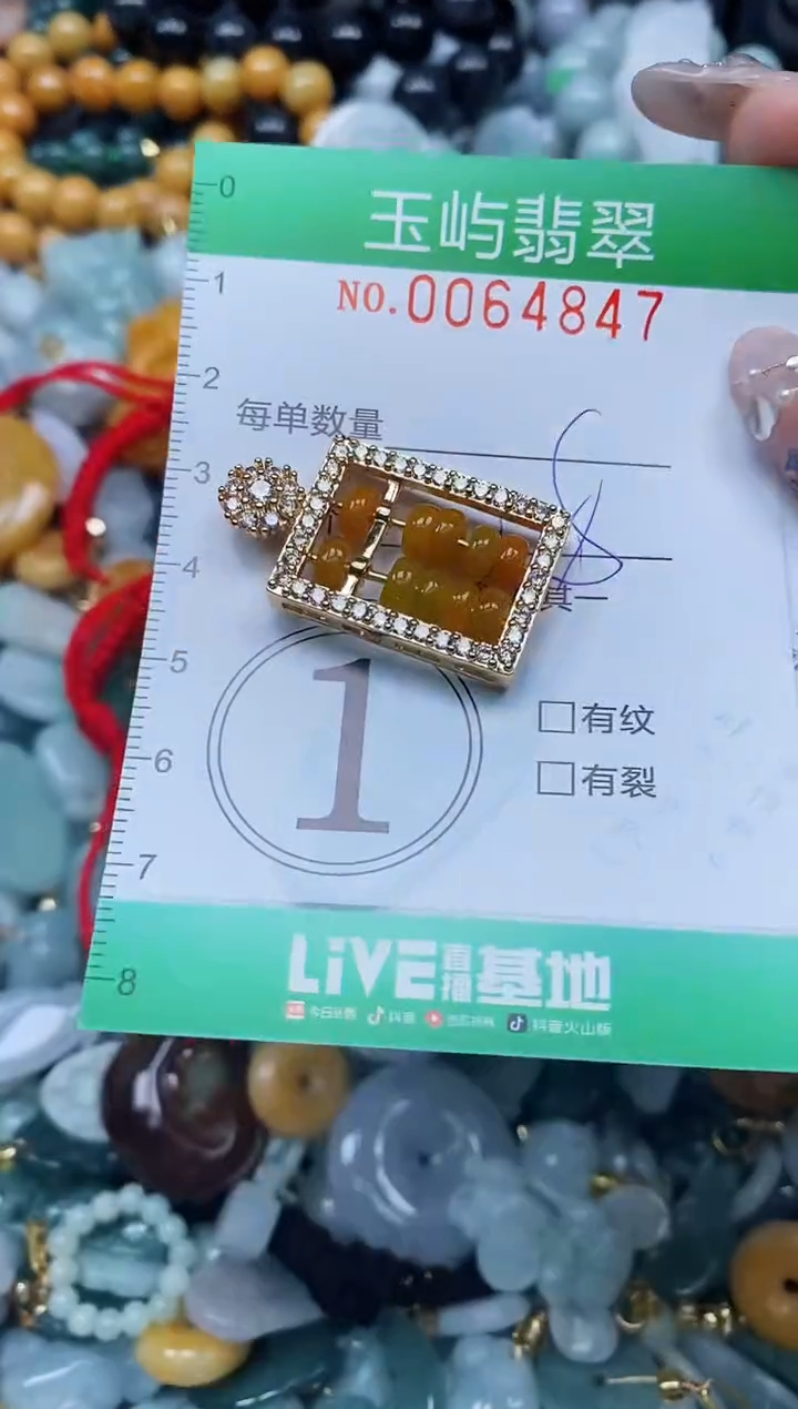 【闪购商品】翡翠颈饰未镶嵌闪购0064847