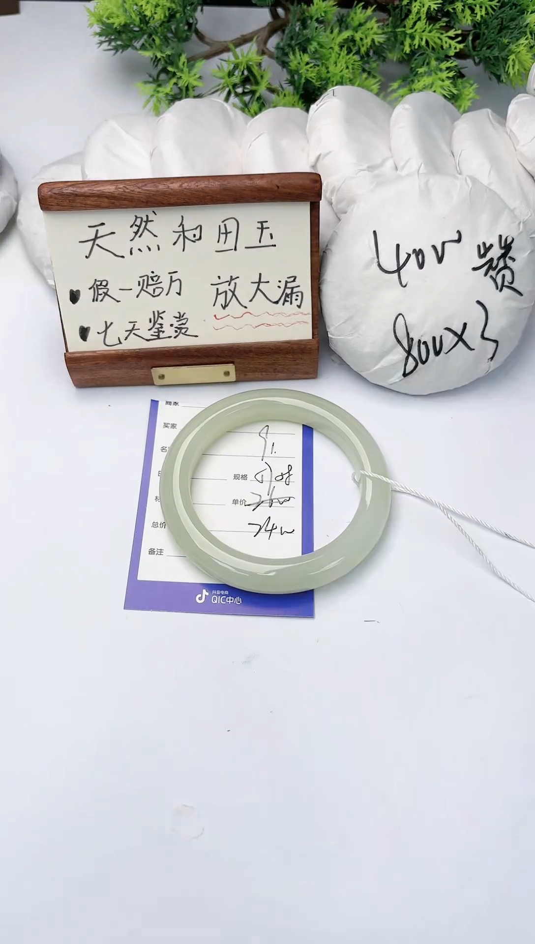 【闪购商品】和田玉手镯未镶嵌碧玉轩91