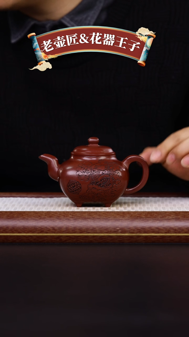 【闪购商品】紫砂茶壶黄龙山原矿紫砂壶