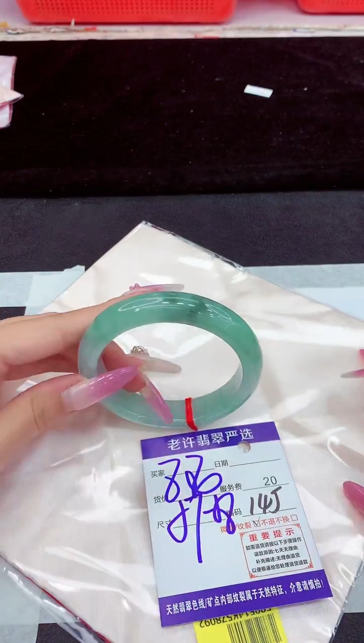 未镶嵌手镯翡翠1