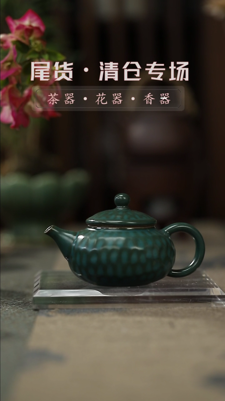 【闪购商品】其他kc墨绿锤纹茶壶矮款一清仓不退不换