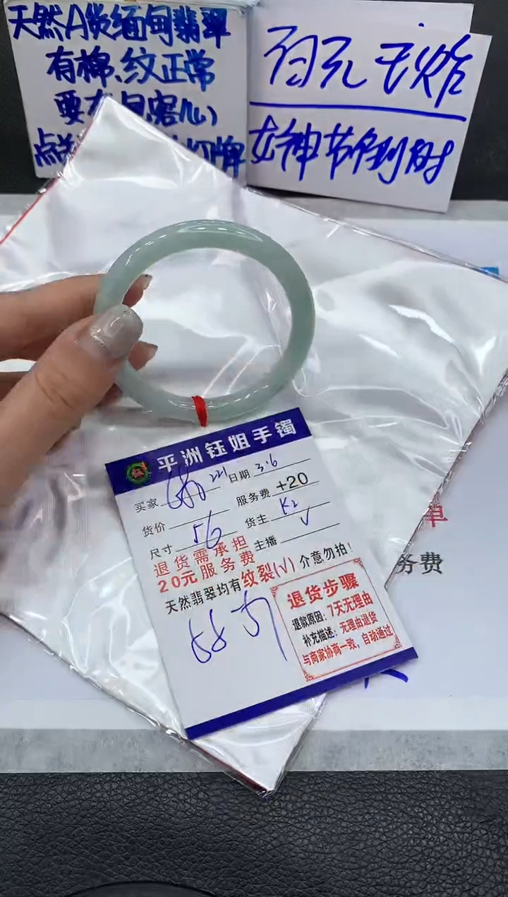 【闪购商品】翡翠手镯未镶嵌11111111111
