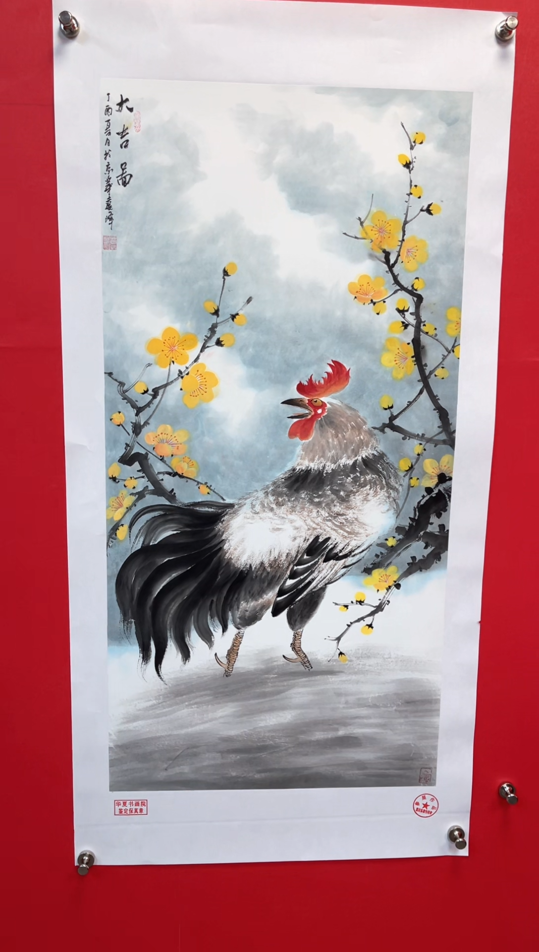 【闪购商品】国画莫远峰-绘画作品46
