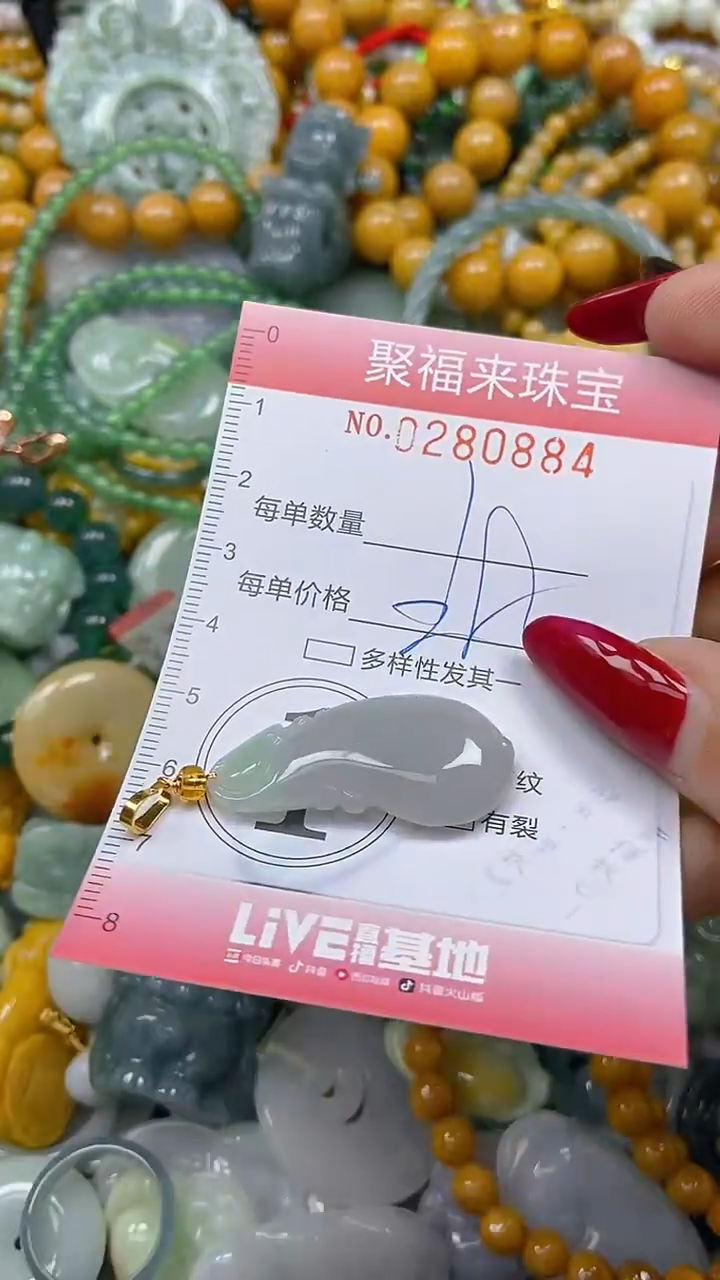 颈饰未镶嵌翡翠闪购0280884