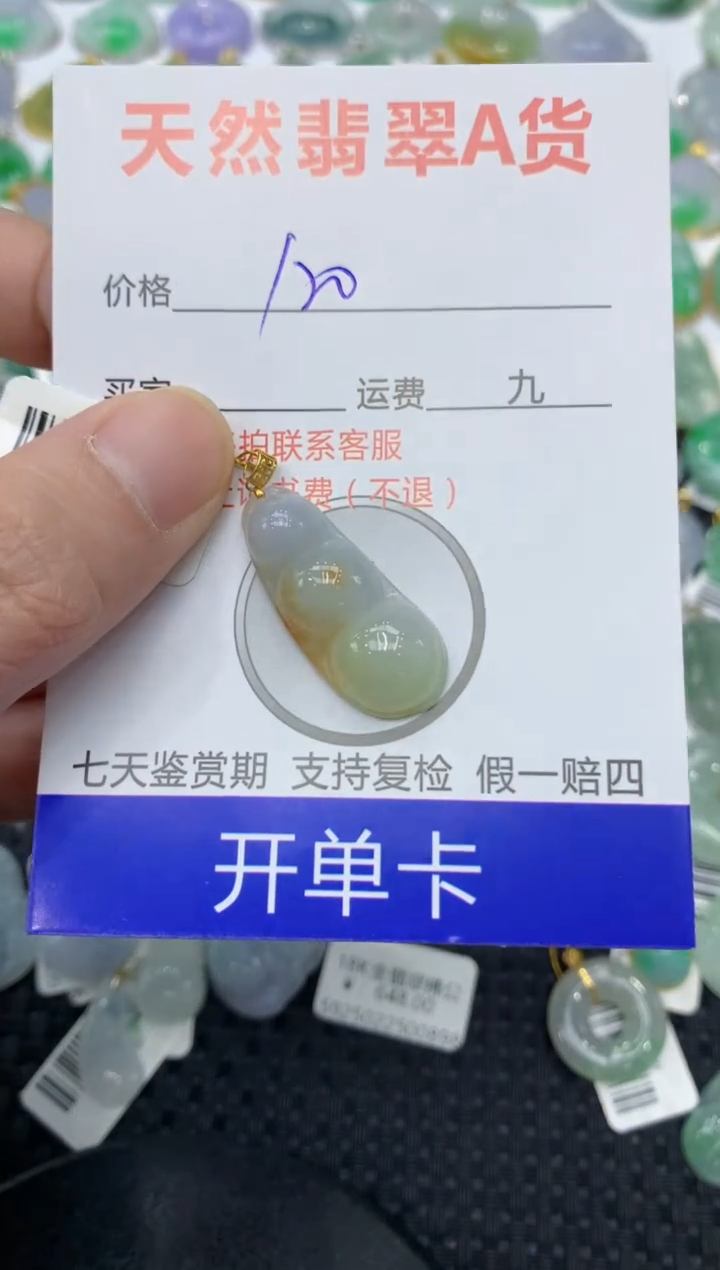翡翠18K金镶嵌颈饰99999999999