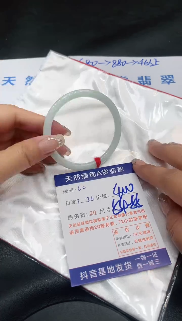 【闪购商品】翡翠手镯未镶嵌11111111