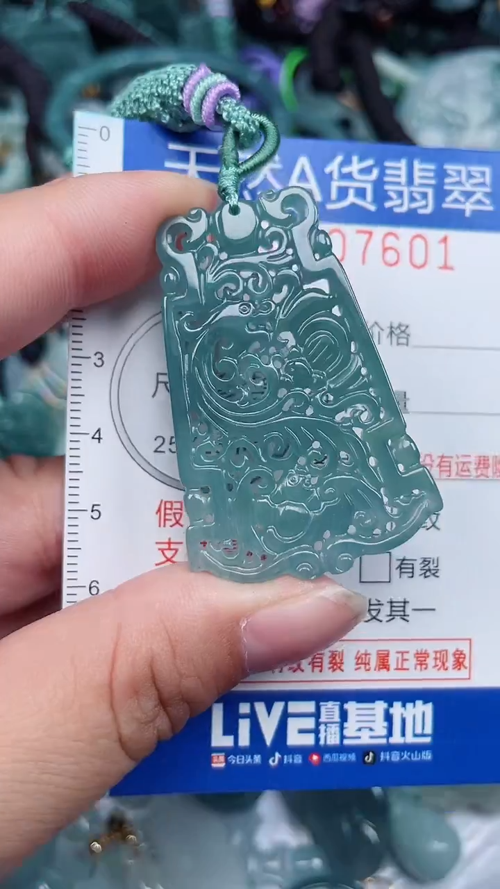 颈饰未镶嵌翡翠...0007601