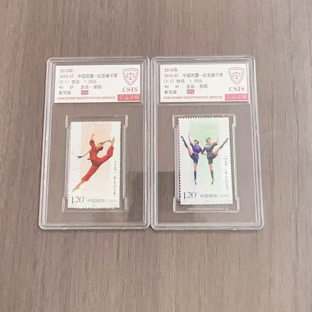 2010年  中国芭蕾-红色娘子军 90OS 影写板 信泰评级