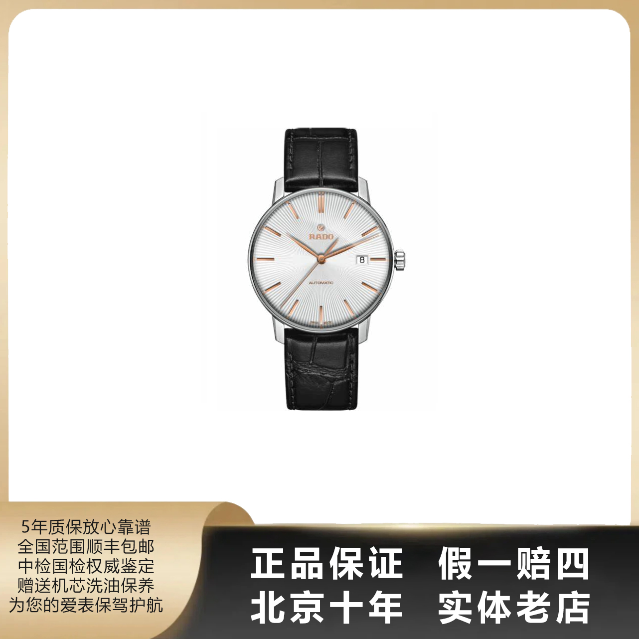 95新 Rado/雷达 晶璨系列/单表/表径37.7mm/自动机械/9503