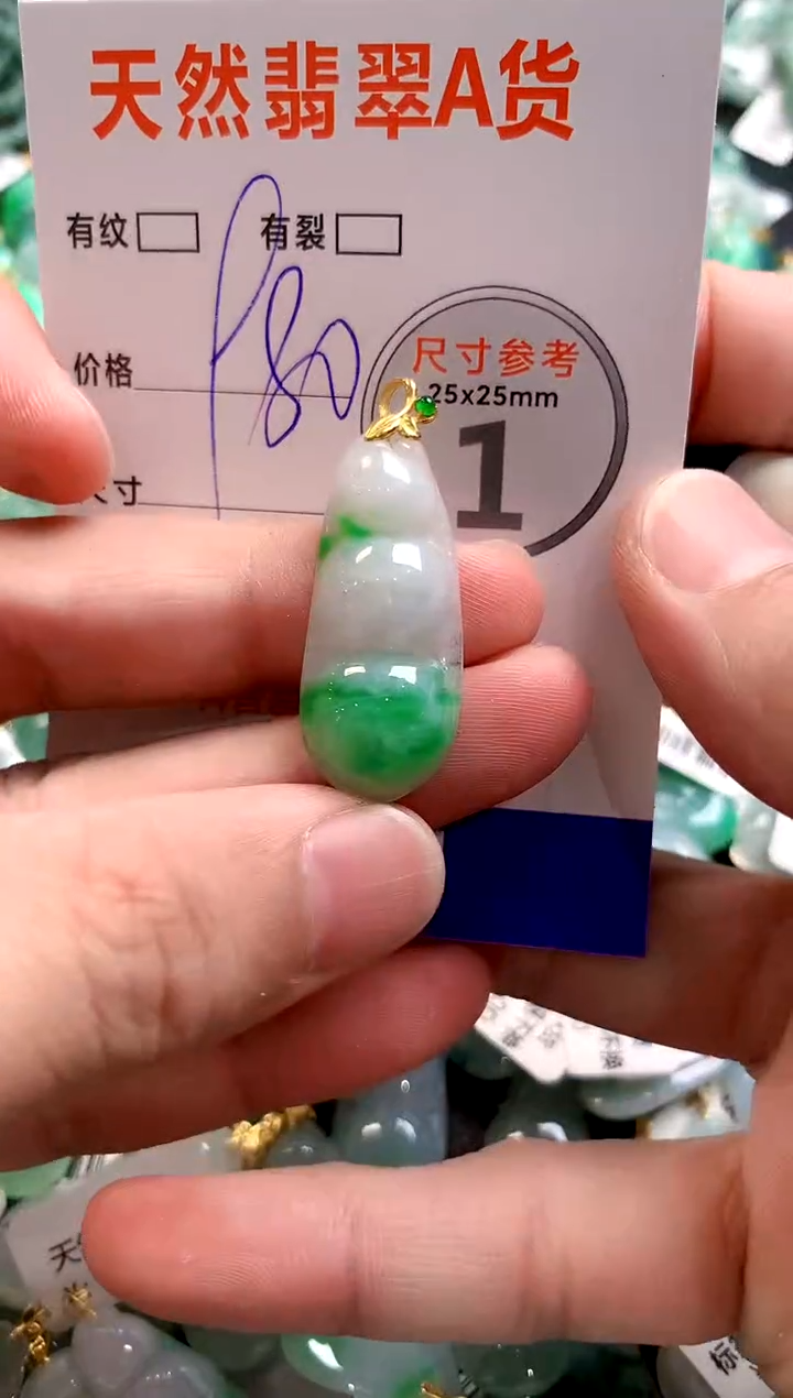 颈饰18K金镶嵌翡翠0953783567