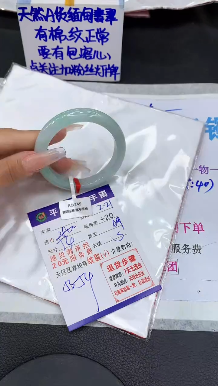 【闪购商品】翡翠手镯未镶嵌1111111111