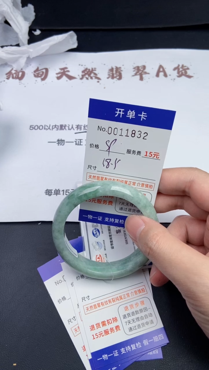 【闪购商品】11832翡翠手镯默认有纹裂