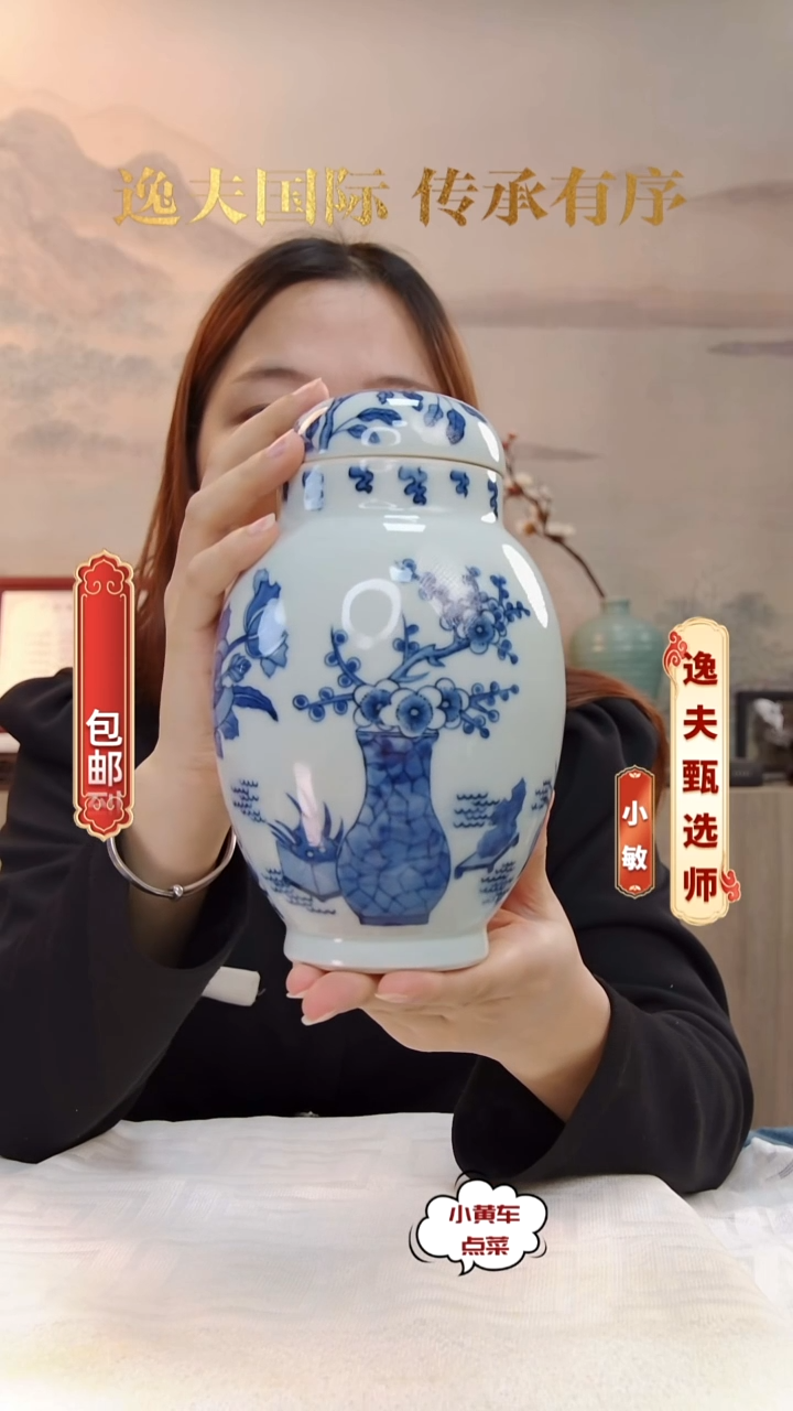 明罐615青花博古花卉莲子罐/