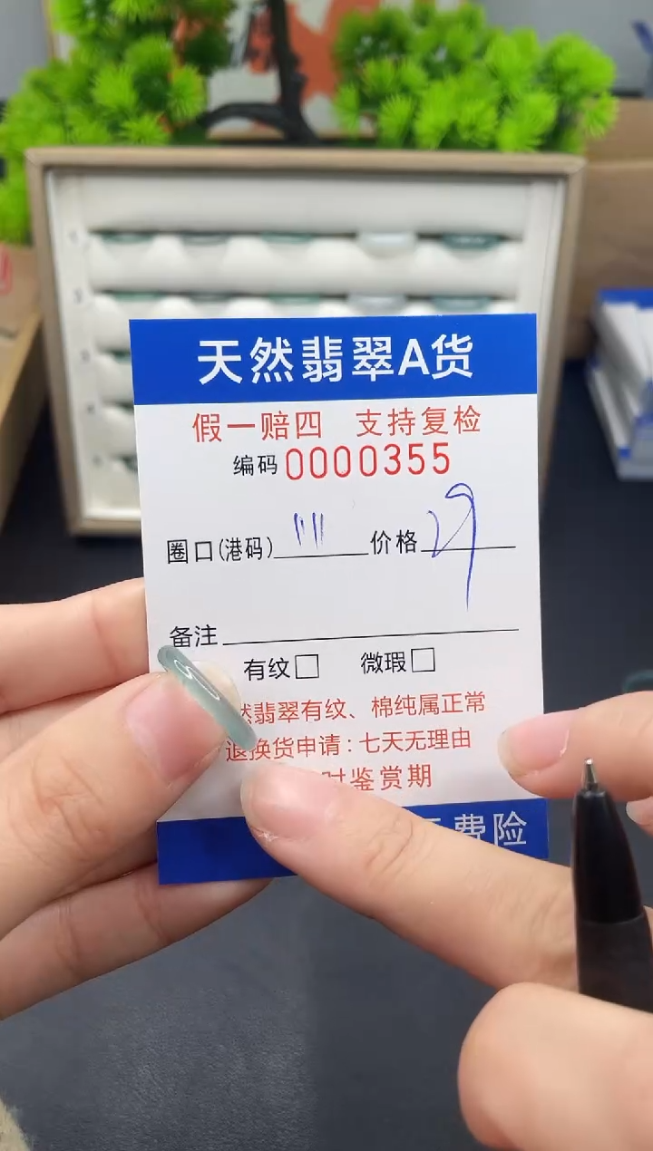 【闪购商品】翡翠戒指未镶嵌11*0355--