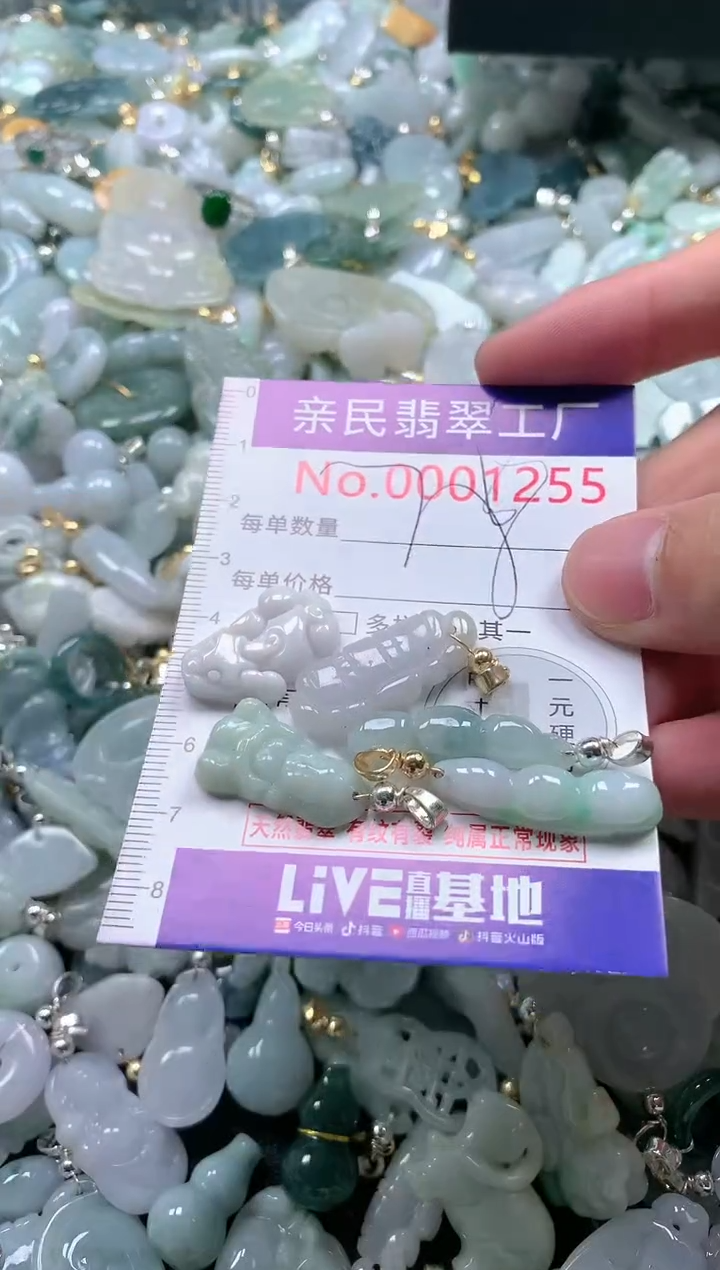 【闪购商品】翡翠吊坠(不含链)未镶嵌1255