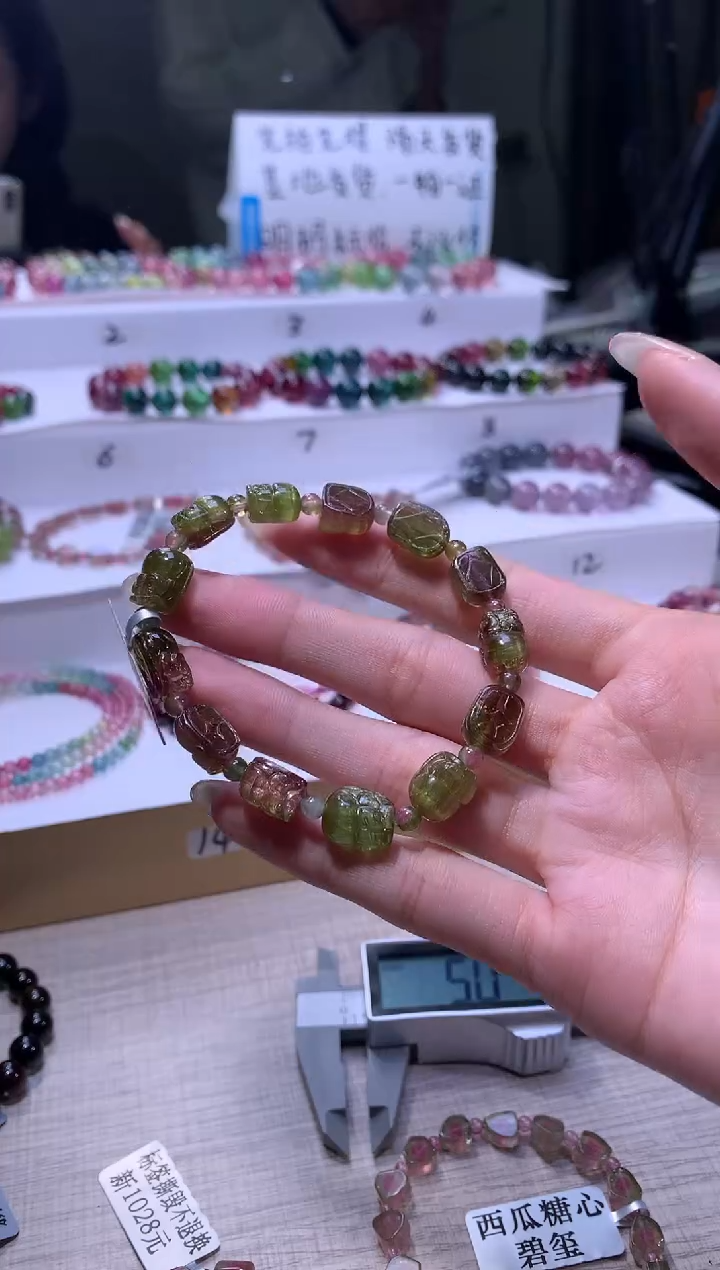 【闪购商品】碧玺手链未镶嵌A170【天然碧玺】