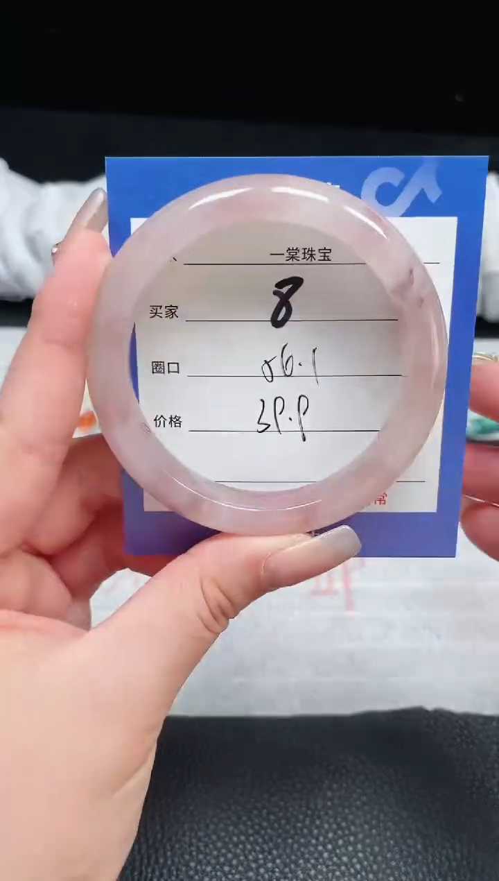 【闪购商品】石英质玉手镯未镶嵌8