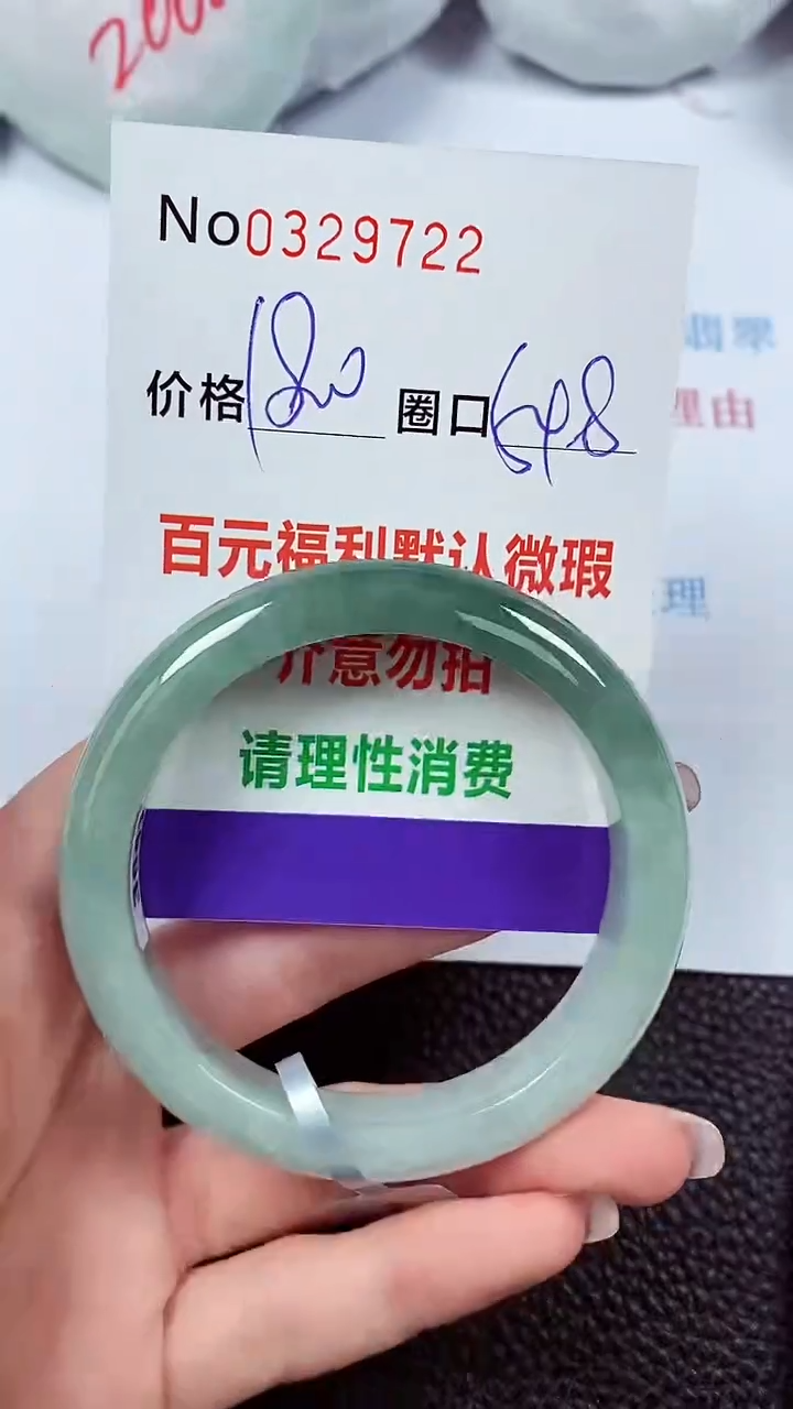 【闪购商品】翡翠手镯未镶嵌00329722