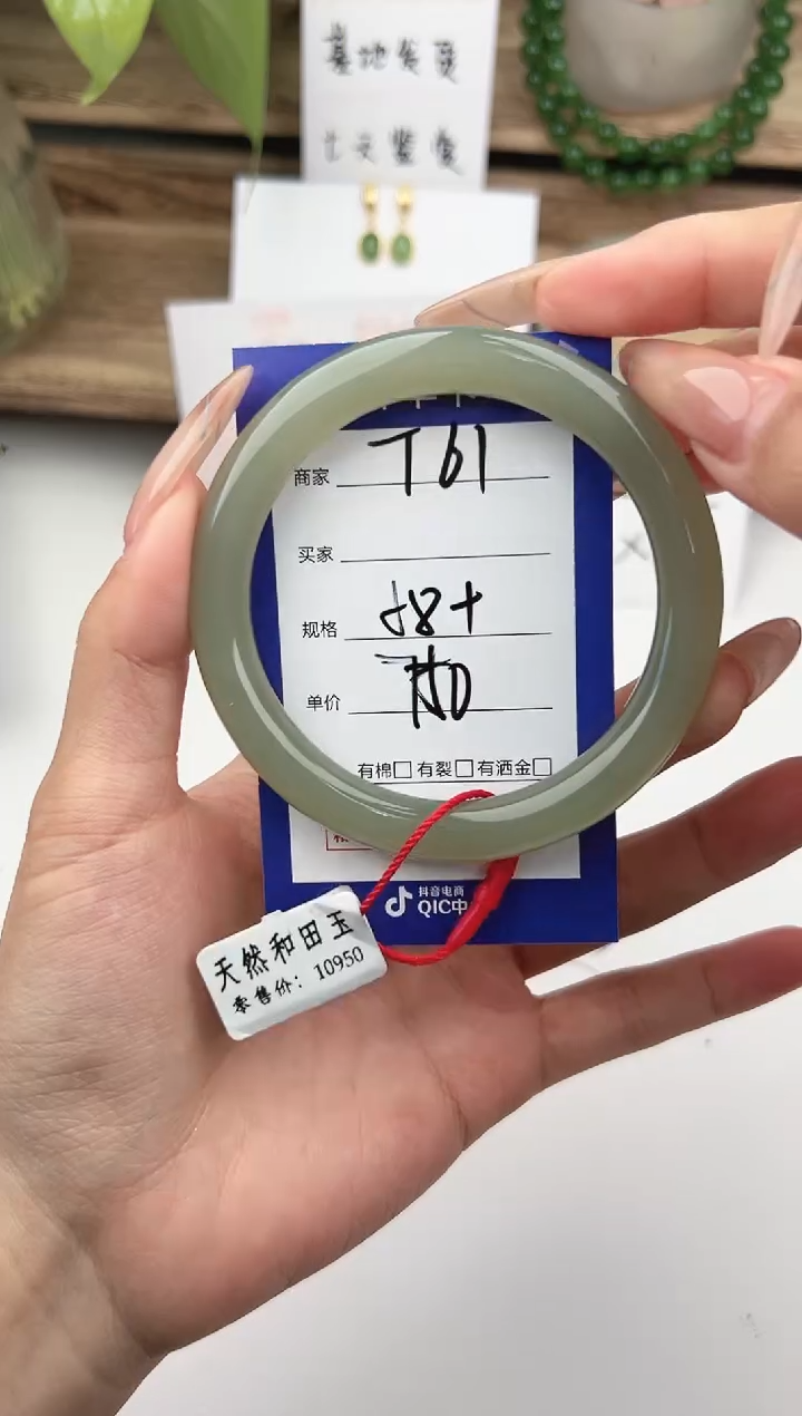 未镶嵌手镯和田玉微色差T61
