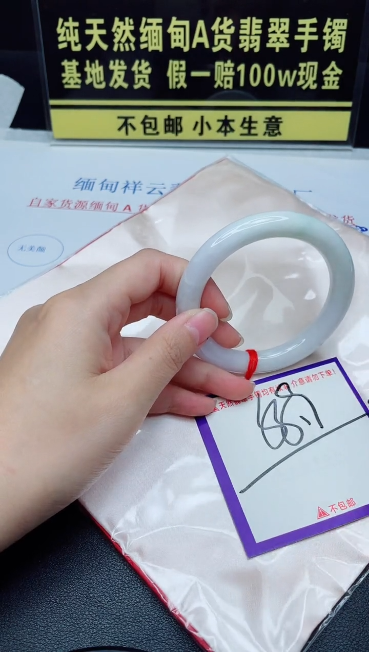 未镶嵌手镯翡翠我