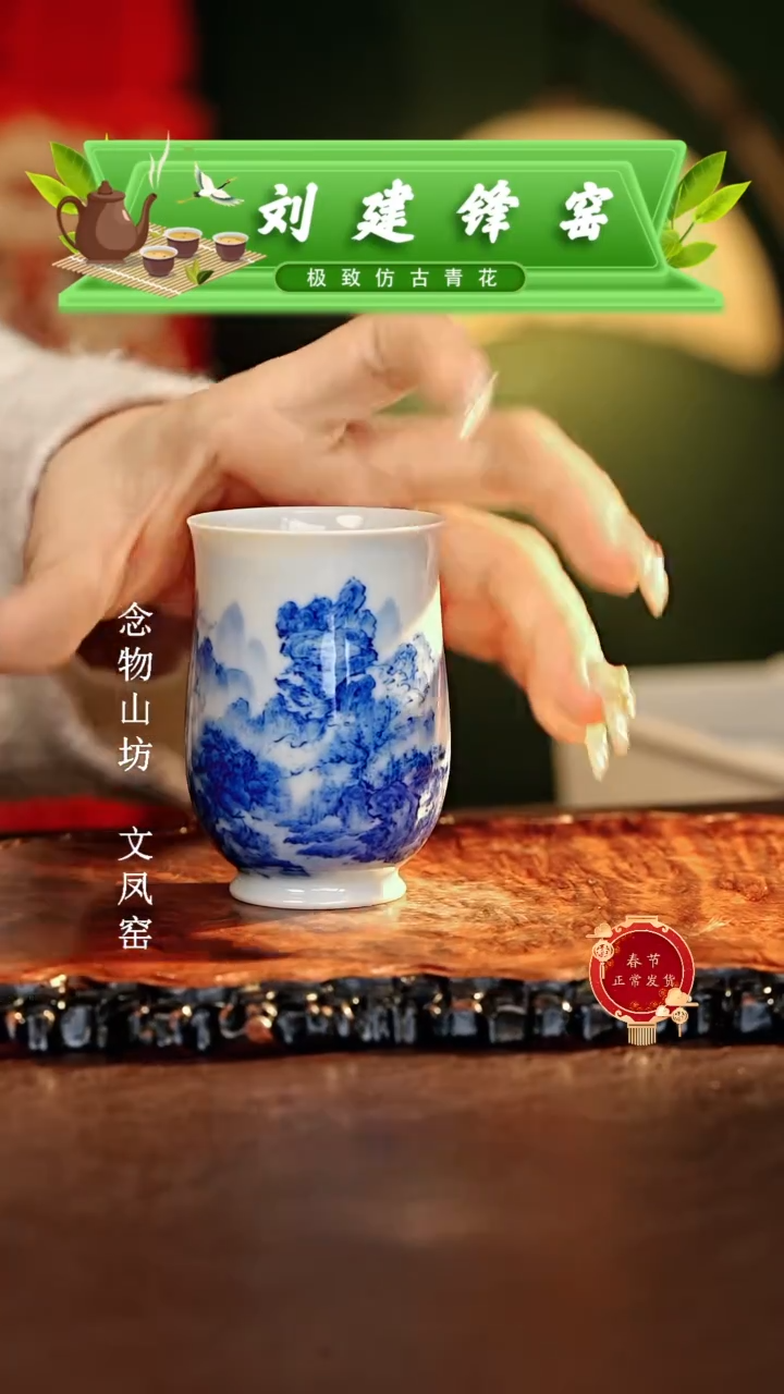 【闪购商品】瓷片刘建锋.............