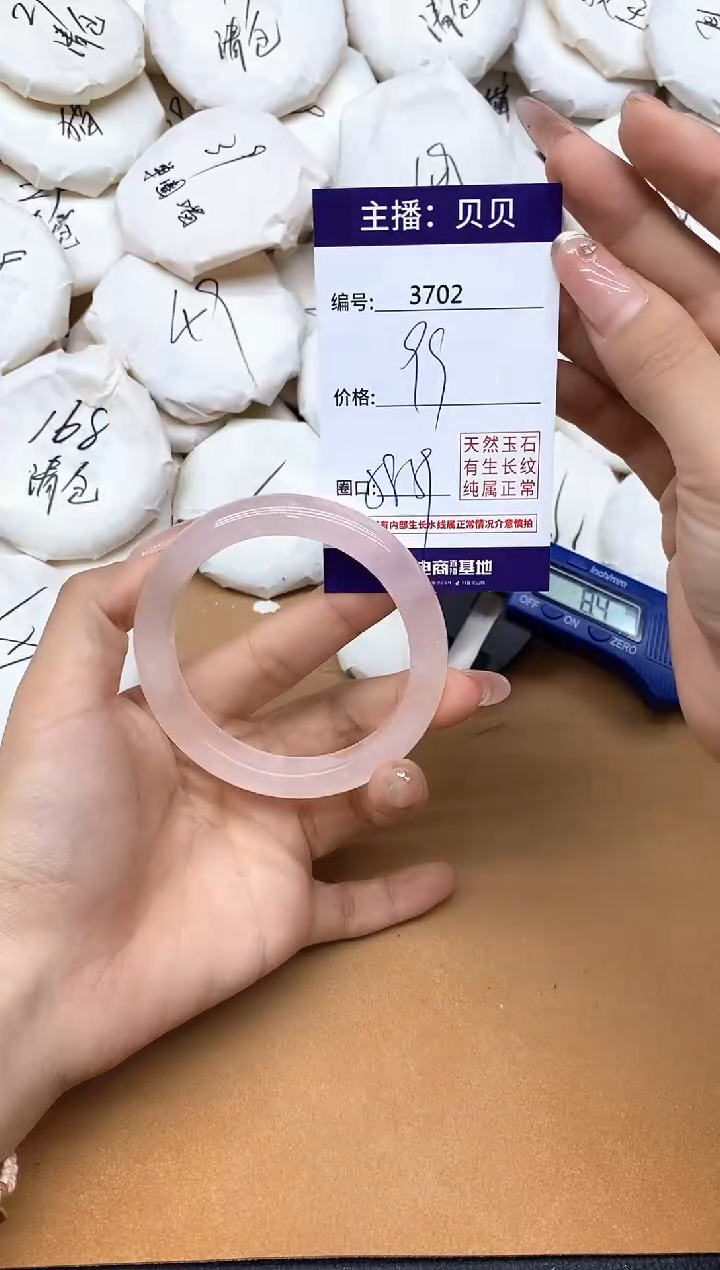 未镶嵌手镯水晶3702