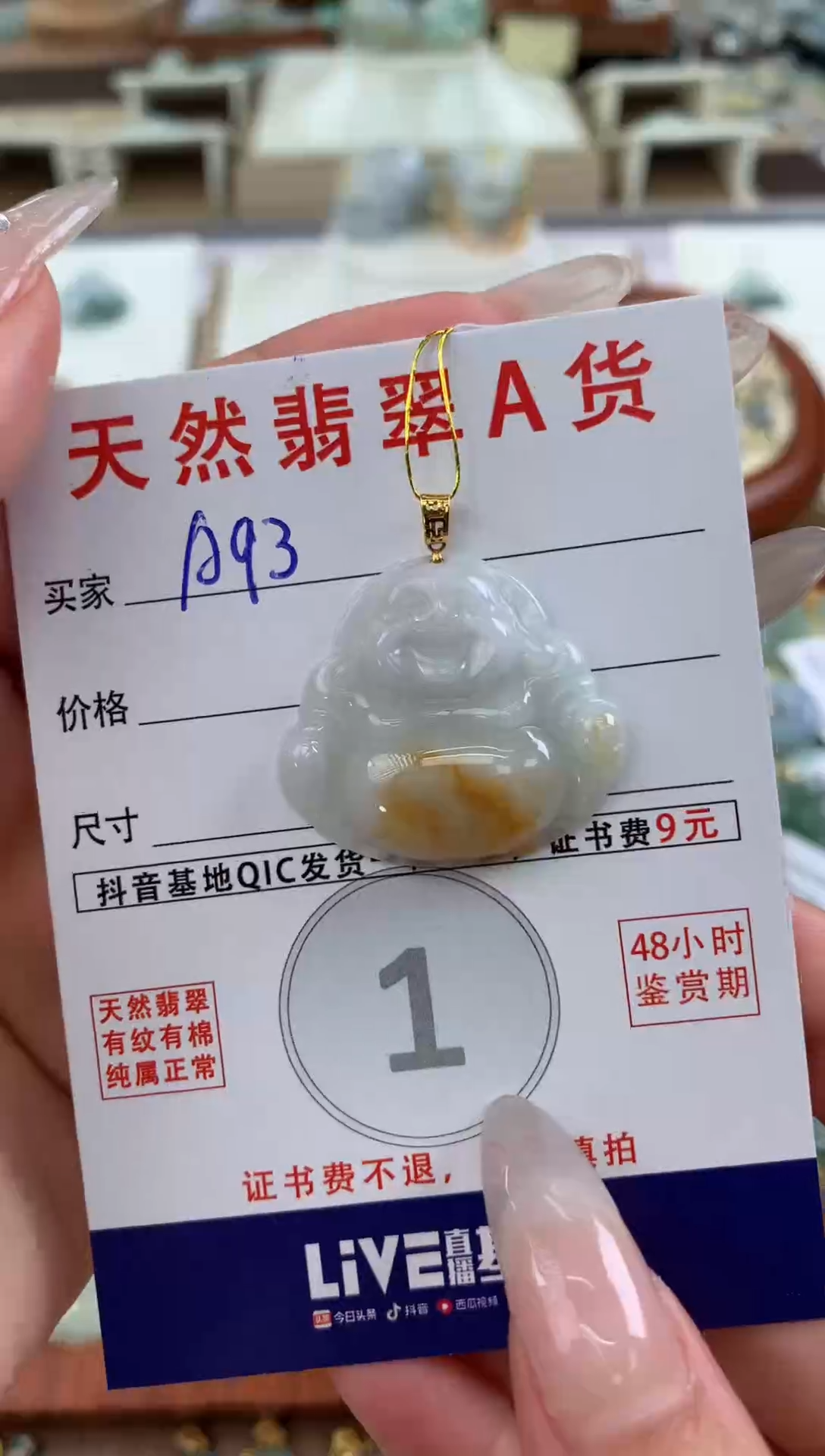【闪购商品】翡翠颈饰18K金镶嵌天然A货翡翠挂件