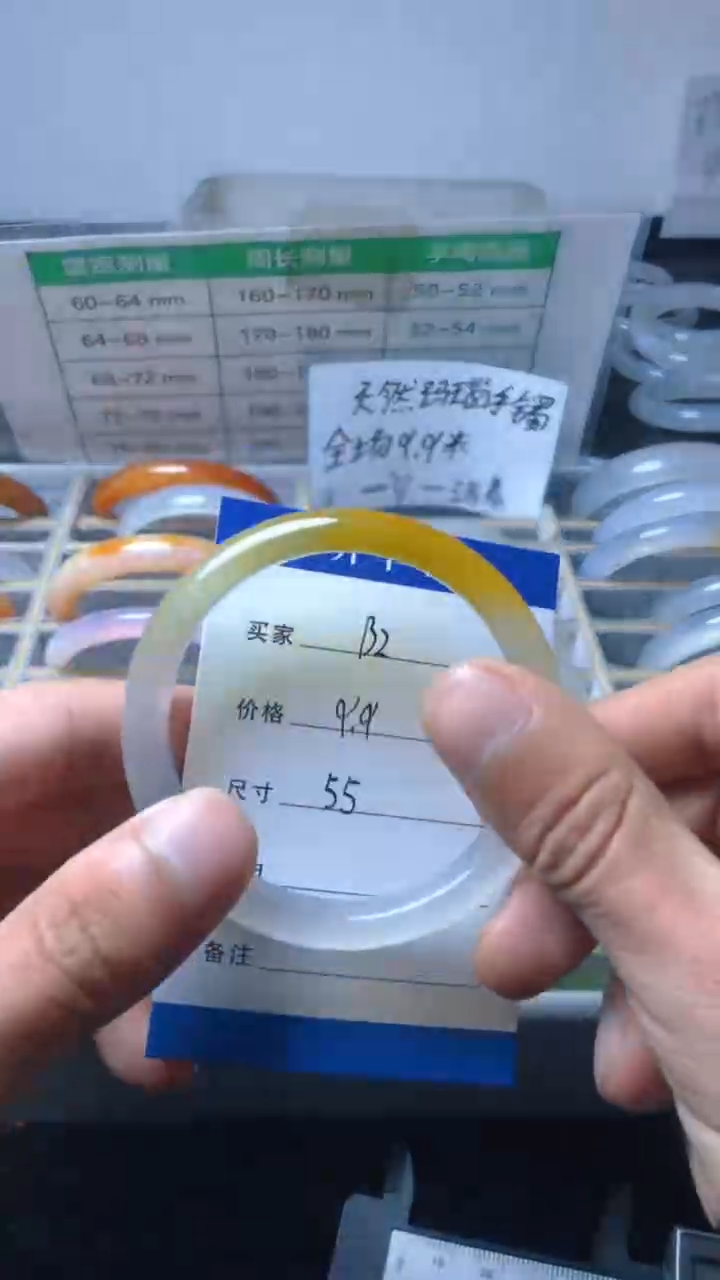 手镯玛瑙/玉髓未镶嵌B2