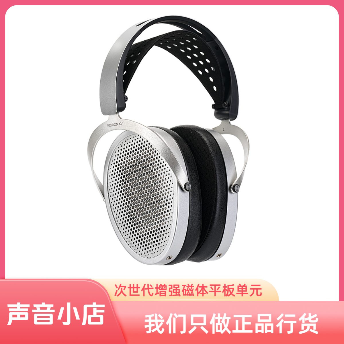 HIFIMAN Edition XV头戴耳机增强磁体平板振膜开放式有线HiFi发烧