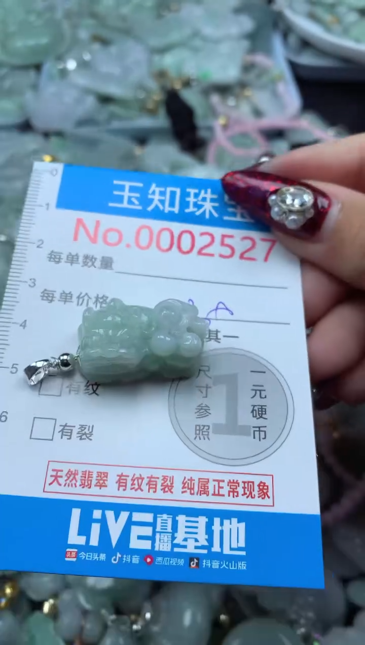 吊坠(不含链)未镶嵌翡翠2527