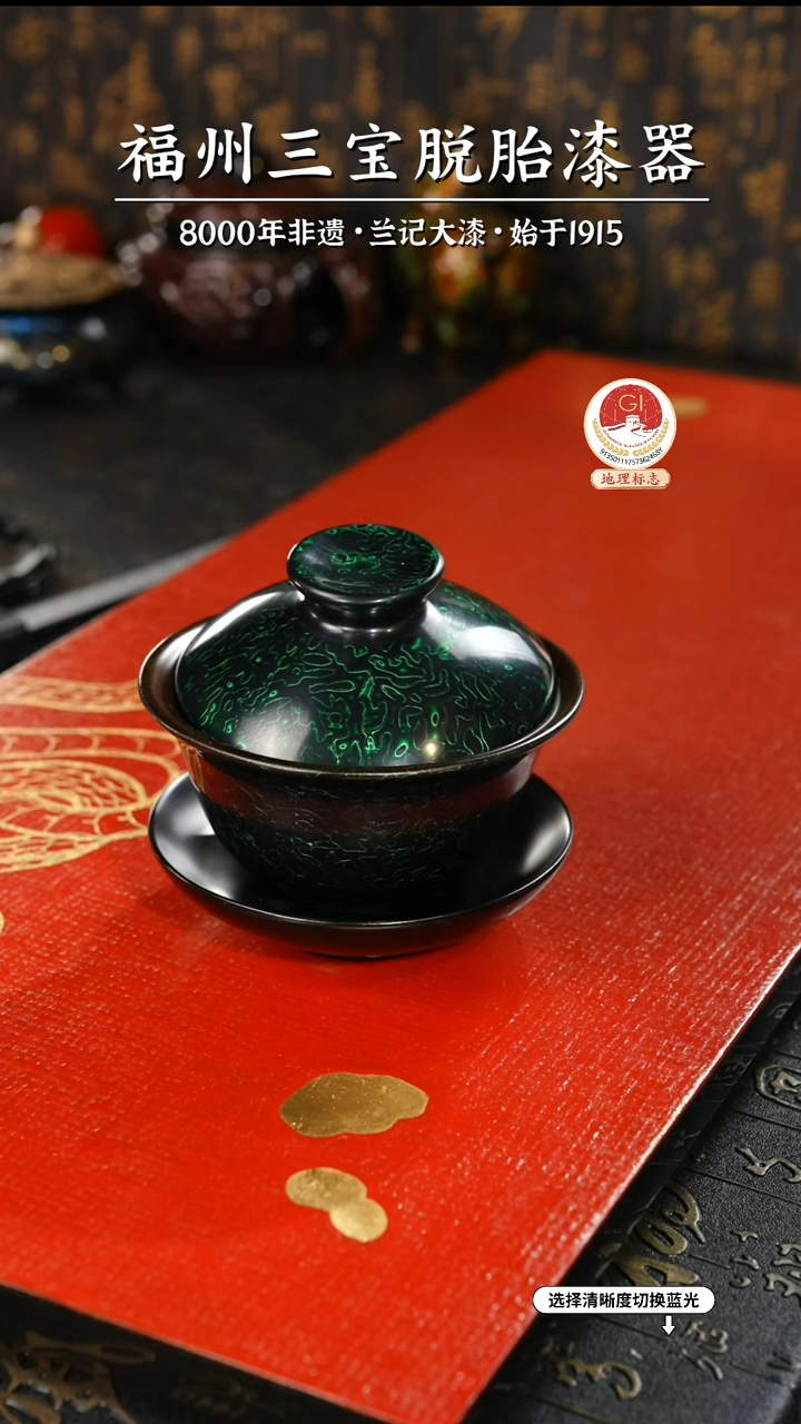 【闪购商品】大漆漆器 金虫绿金三才盖碗