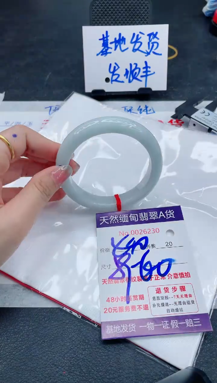 翡翠手镯未镶嵌400.000000000