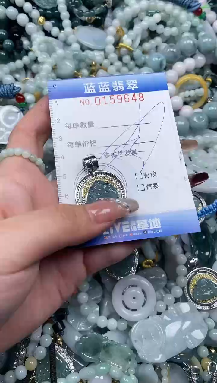 【闪购商品】翡翠颈饰未镶嵌闪购0159648多样性发其一