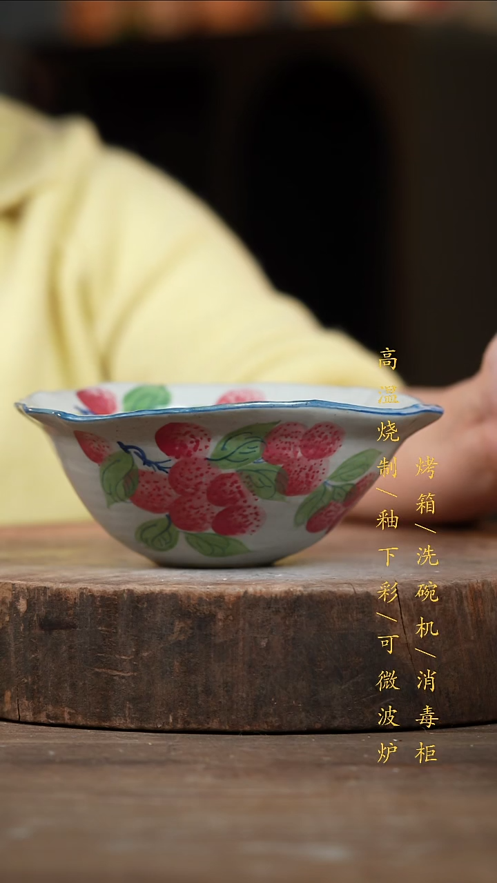 瓷片景德镇高温釉下彩（食品级）