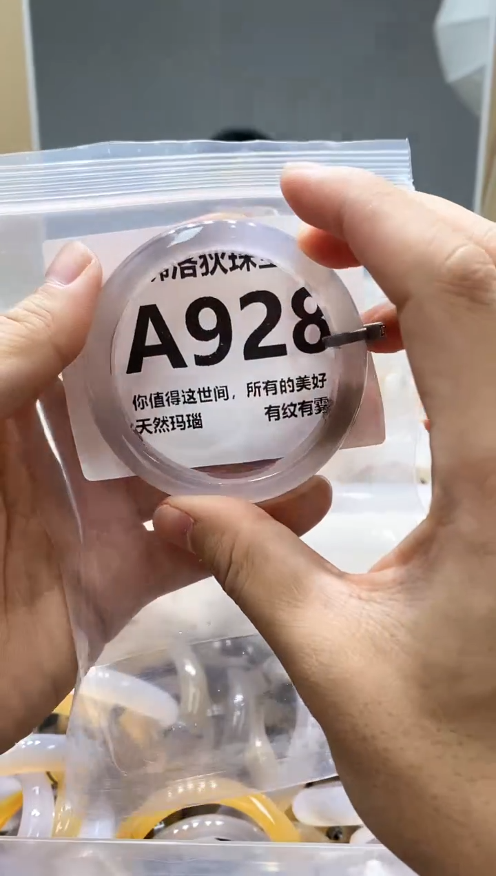 玛瑙/玉髓手镯未镶嵌A928