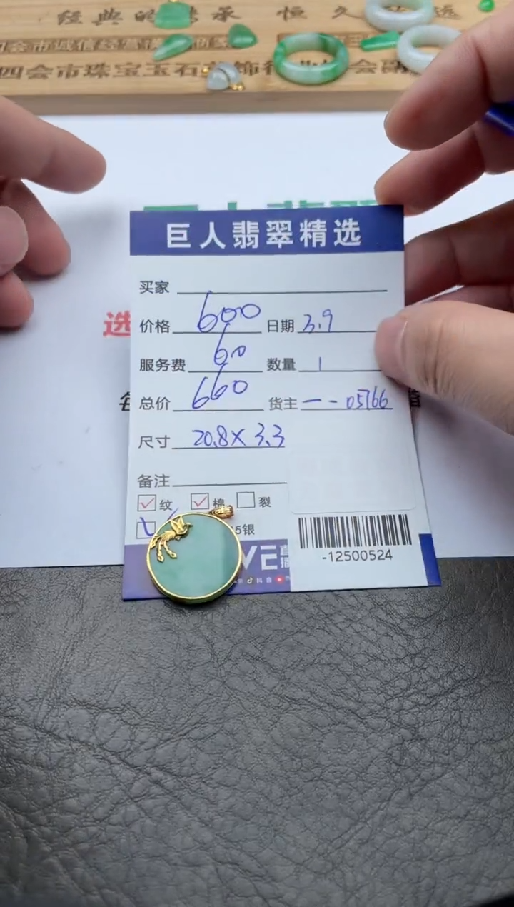 【闪购商品】翡翠颈饰18K金镶嵌多人-12500524