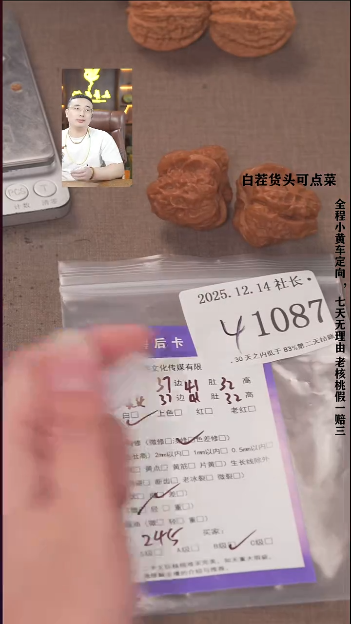 把件文玩核桃?****?諘帝文化1087   蛤蟆头