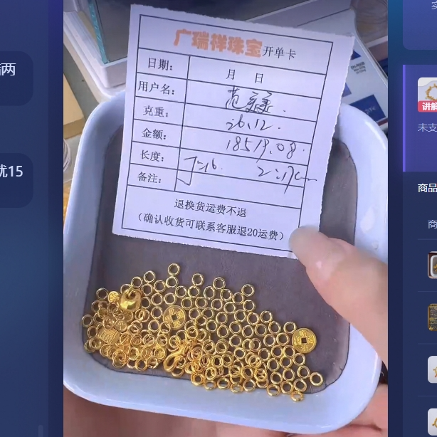 足金999 黄金投资金 26.12 yl