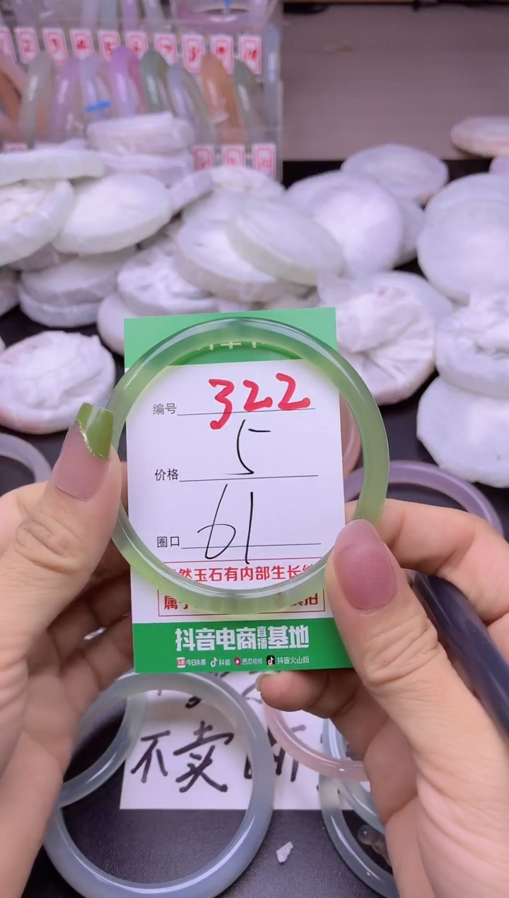 玛瑙/玉髓手镯未镶嵌322