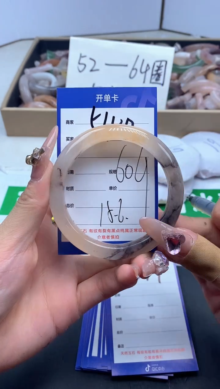 【闪购商品】石英质玉手镯未镶嵌540-61