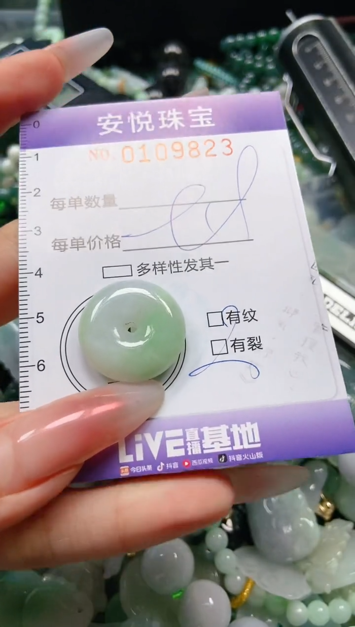 【闪购商品】翡翠颈饰未镶嵌闪购0109823