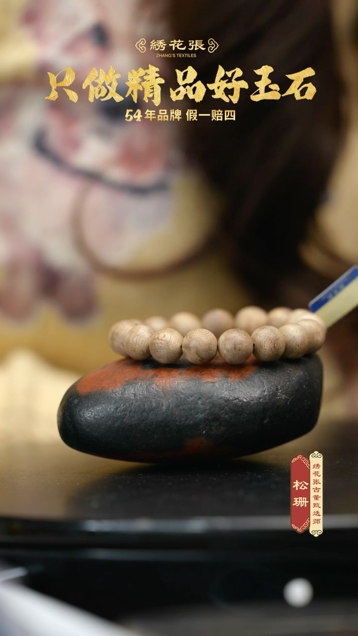 【闪购商品】和田玉N2XLD002256柬埔寨不沉水手串