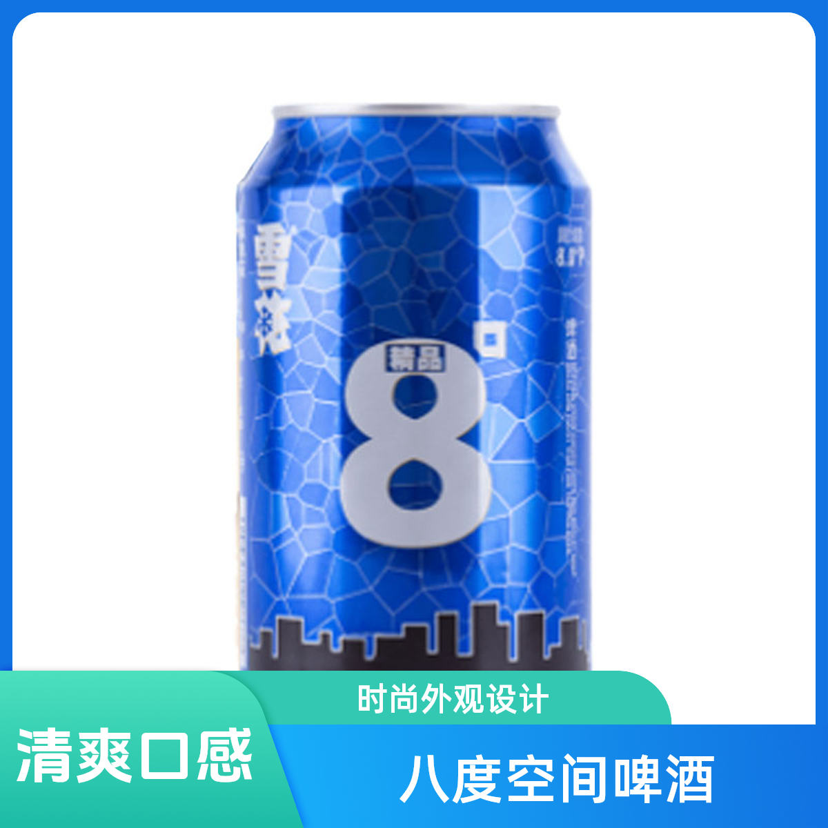 SNOW/雪花精品330ml*24听