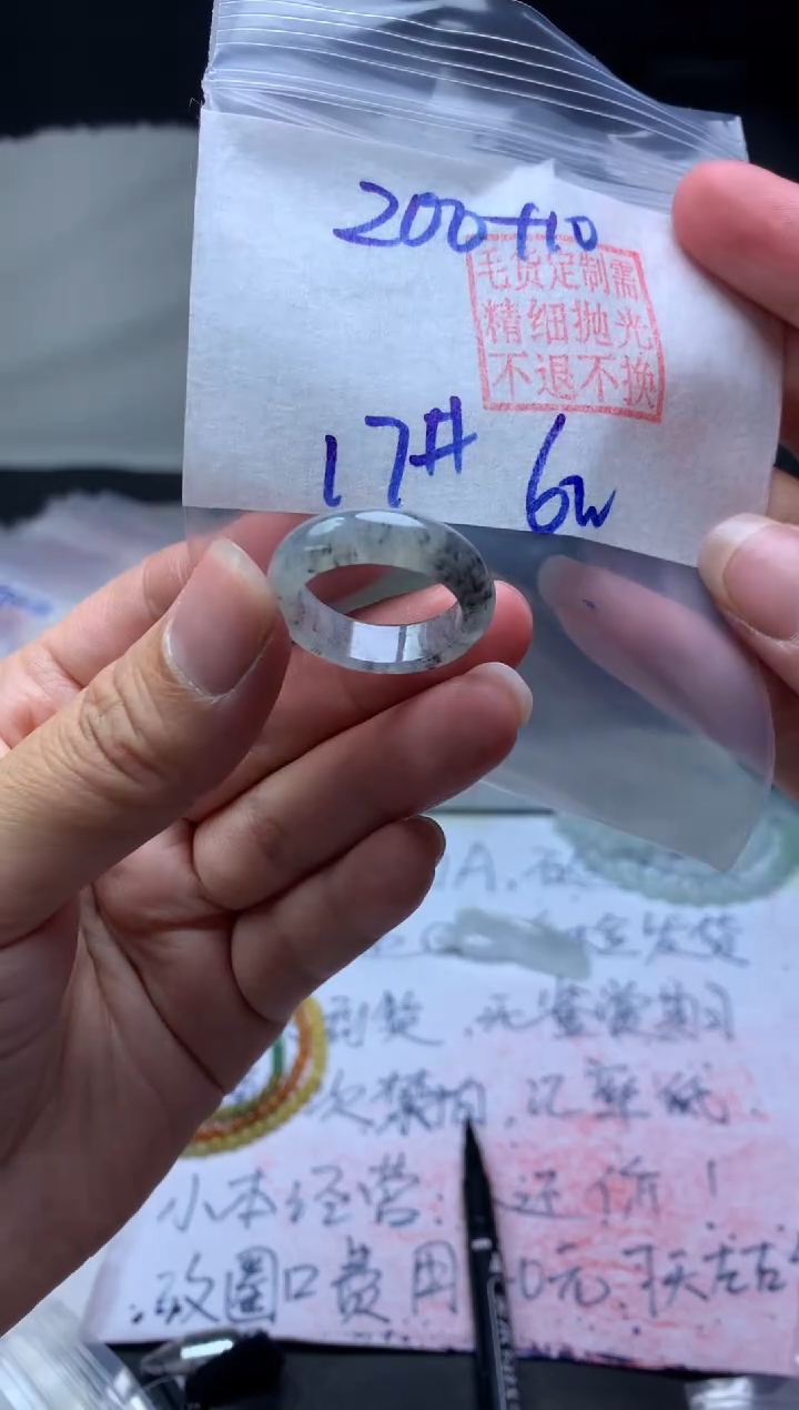【闪购商品】定制翡翠未镶嵌毛货需精细抛光戒圈17 #200 元