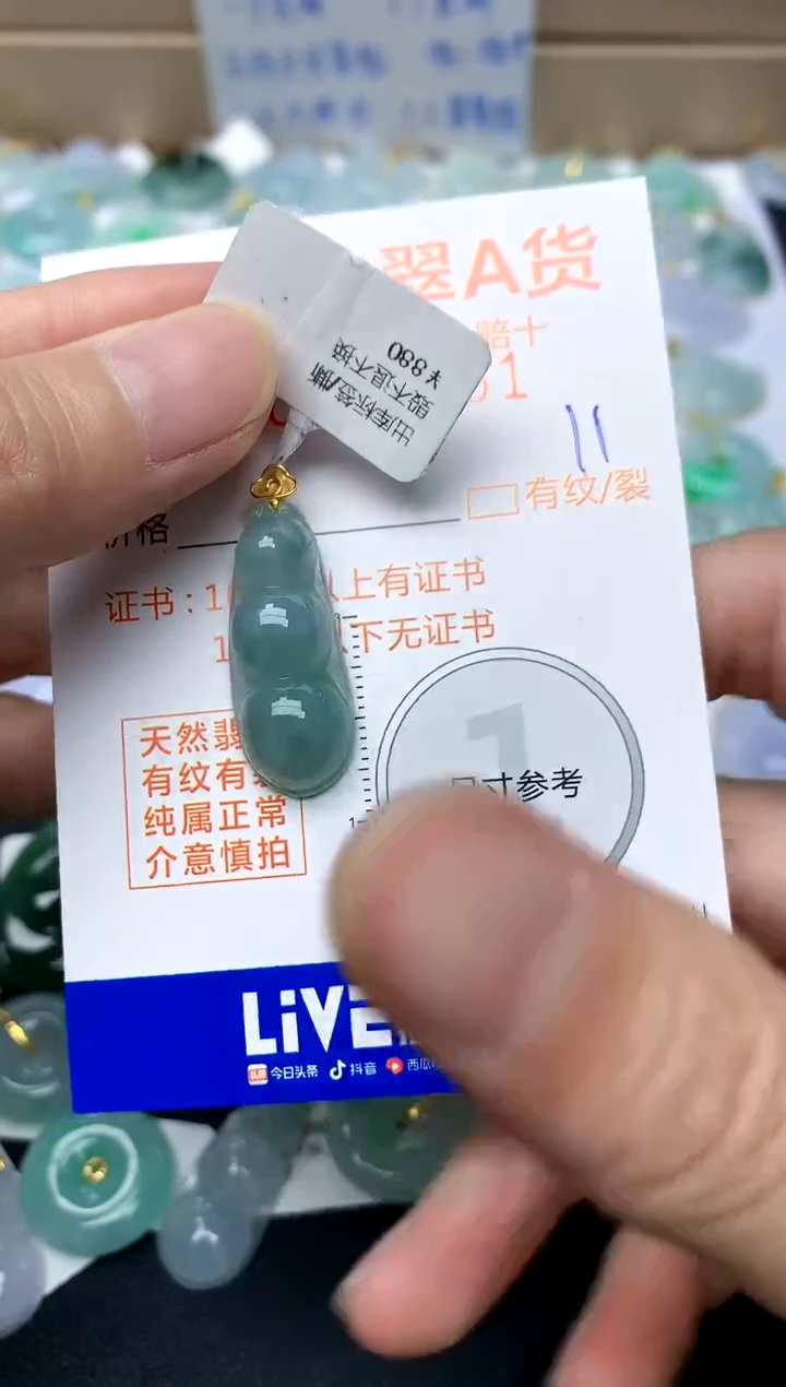 【闪购商品】翡翠颈饰18K金镶嵌11天然A货翡翠
