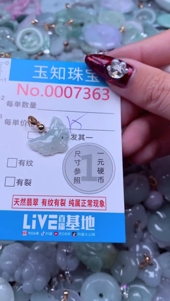 吊坠(不含链)未镶嵌翡翠7363