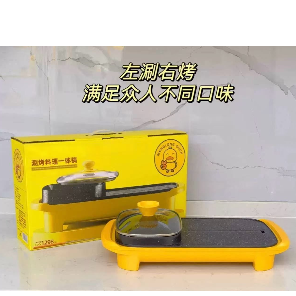 多功能涮烤一体锅火锅烤肉锅 颜色规格随机2 AL