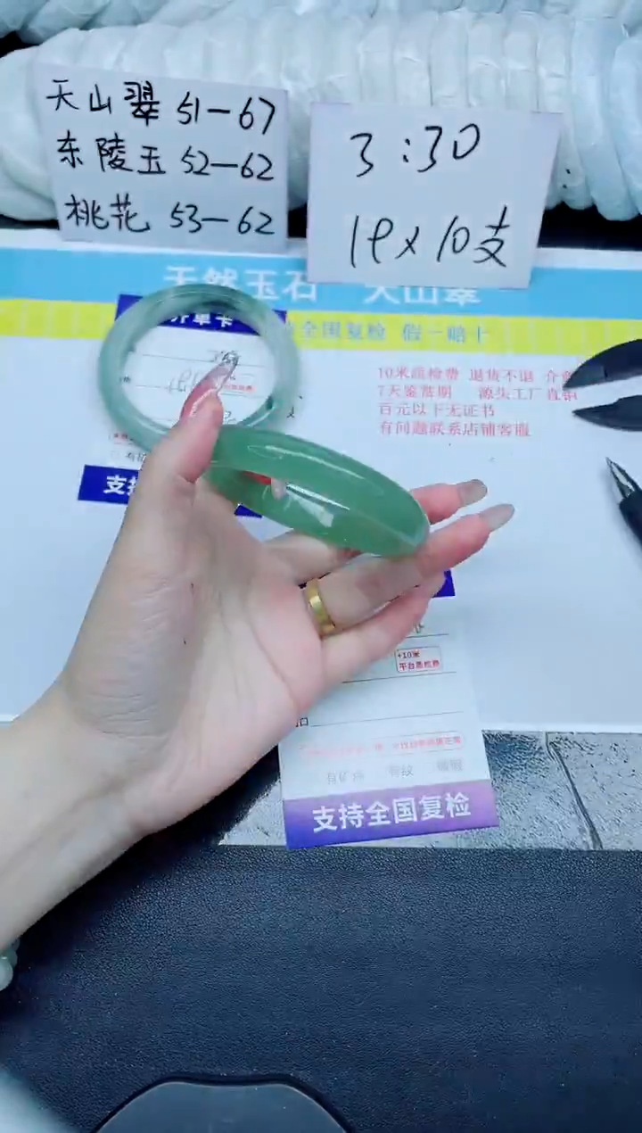 石英质玉手镯未镶嵌256-59.1