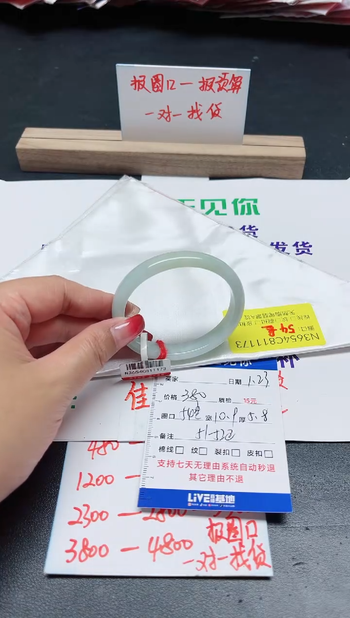 【闪购商品】翡翠手镯未镶嵌54贵妃=52正圈/11173