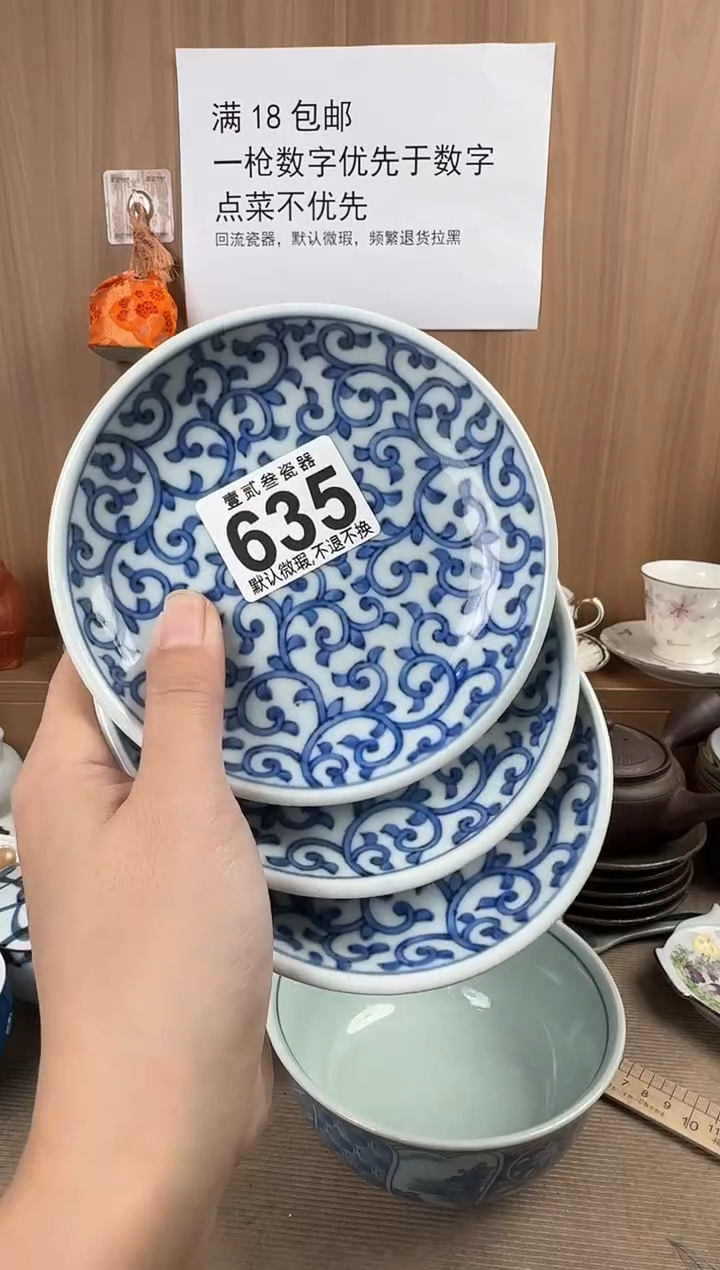 军****）瓷器瓷器瓷器瓷器